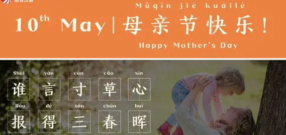 Silk Mandarin Wishes All the Mothers in the World a Fantastic Mother's Day!
