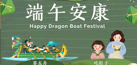 Silk Mandarin Wishes Everyone Good Health at Dragon Boat Festival!