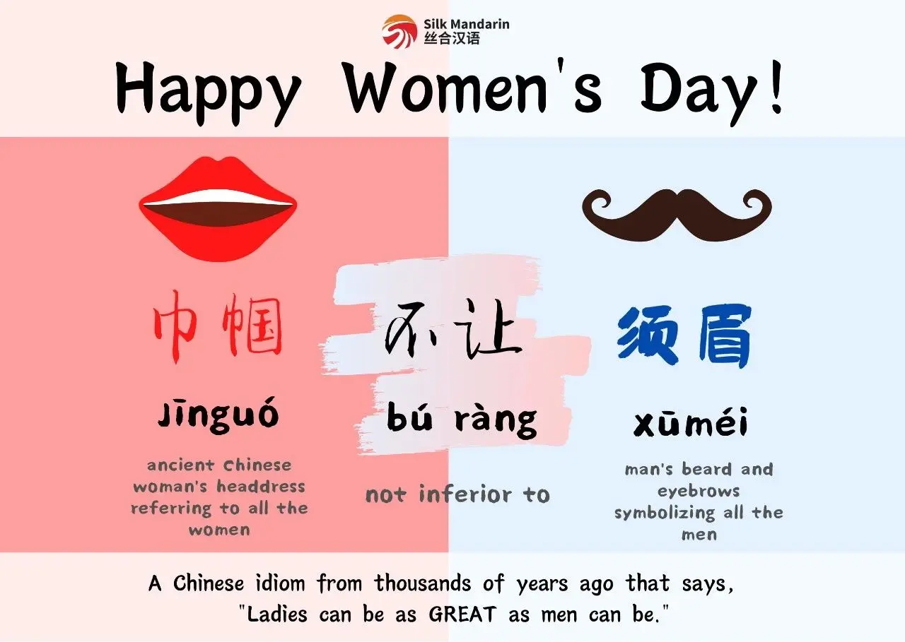 Silk Mandarin Team wishes you an awesome Women's Day