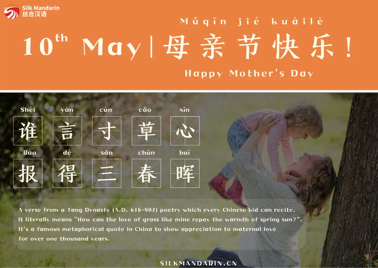 Silk Mandarin wishes all the mothers in the world a fantastic Mother's Day!