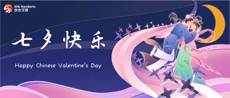 Chinese valentine's day online