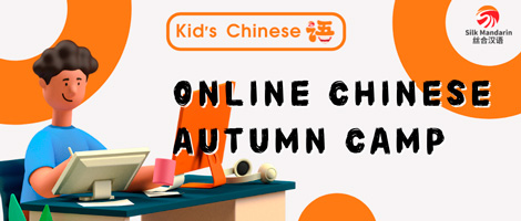 Join Our Online Chinese Autumn Camp for Golden Week!