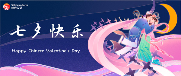 All you need to know about 七夕 - Chinese Valentine's Day