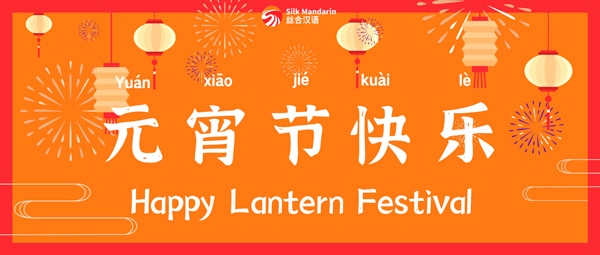 How Many Lantern Riddles Can You Solve? Try!