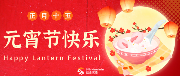 All You Need To Know About 元宵节 - Lantern Festival