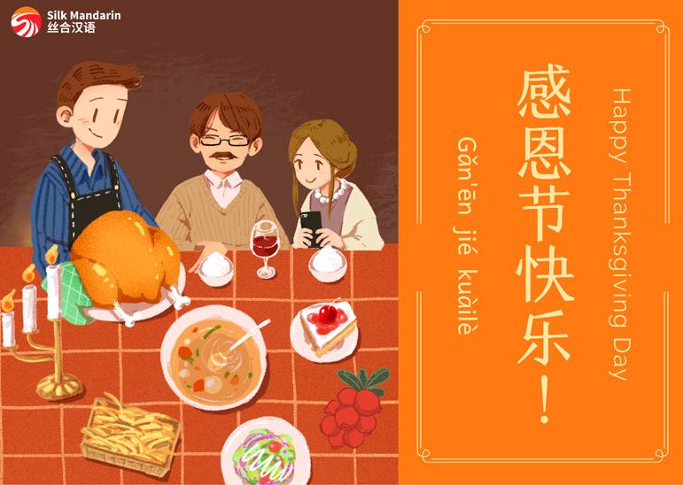 Happy Thanksgiving Day