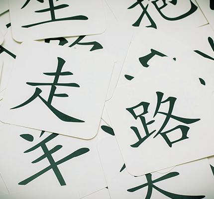 Silk Mandarin Hanzi Game