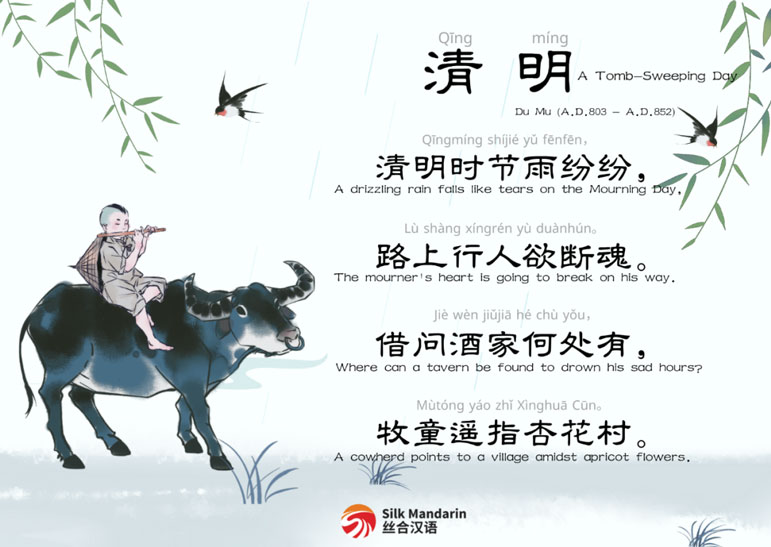 Qingming Festival