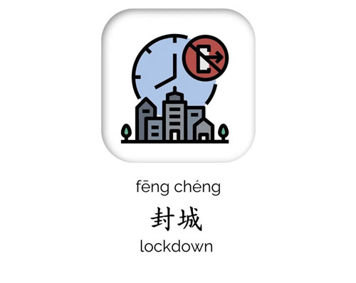 some-new-chinese-buzzwords-you-must-know-pandemi-8.jpg some-new-chinese-buzzwords-you-must-know-pandemi-8.jpg