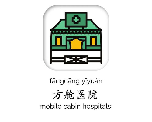 some-new-chinese-buzzwords-you-must-know-pandemi12.jpg some-new-chinese-buzzwords-you-must-know-pandemi12.jpg