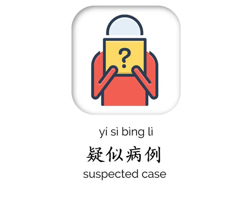 some-new-chinese-buzzwords-you-must-know-pandemi4.jpg some-new-chinese-buzzwords-you-must-know-pandemi4.jpg