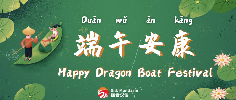Dragon-Boat-Festival-1.jpg Dragon-Boat-Festival-1.jpg