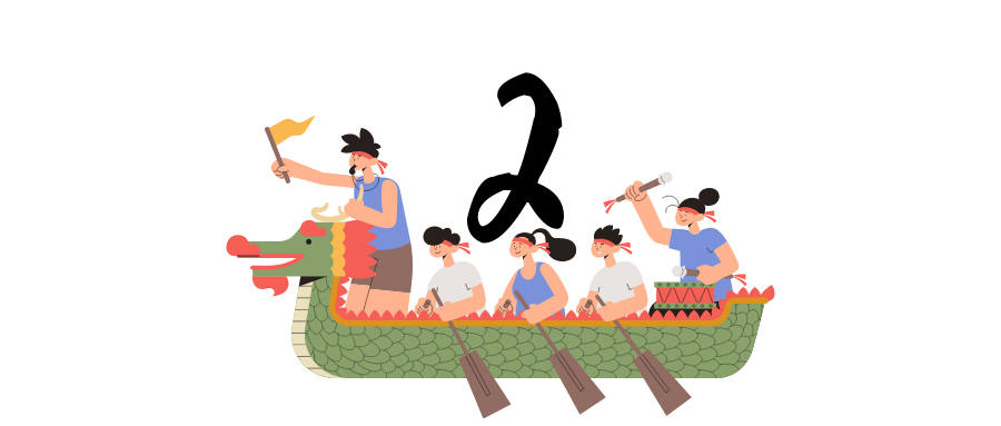 Dragon_Boat_Festival-3.jpg Dragon_Boat_Festival-3.jpg