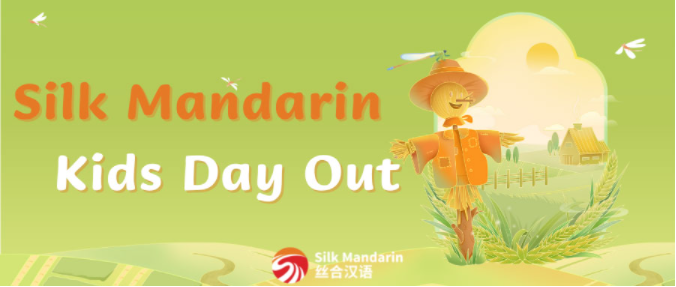 Suzhou | Silk Mandarin Kids Day Out in October (Date Updated)