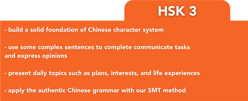 HSK_3.png